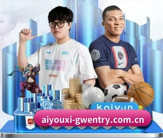 爱游戏官网入口网站 APP